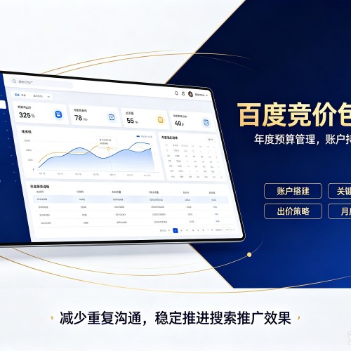 屏南百度竞价包年